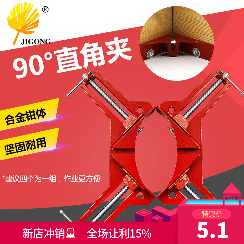 Reinforcement right-angle clip DIY carpentry photo frame clip glass fish tank fixed clip aluminum alloy 90-degree clip angle pliers