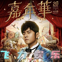 (Flyg) Jay Chou Singapore Kuala Lumpur Station 2024 Malaysia Singapore