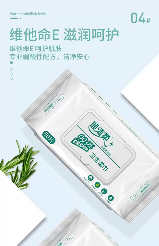 Shun Qingrou Growth Diary Wipes Khăn lau vệ sinh Không chứa cồn Khử trùng 99,9% và không gây kích ứng Thích hợp cho trẻ sơ sinh - Khăn ướt