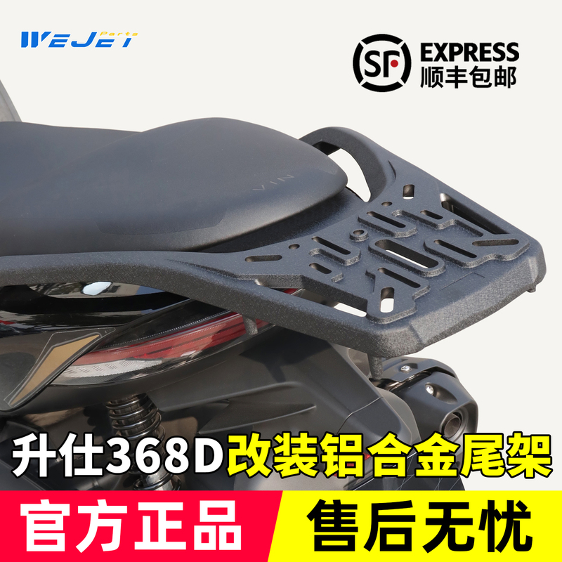 Wejet Is Suitable for Zontes 368D Modified Aluminum Alloy Tail Rack, Thickened and Reinforced Tail Box Rack, Original Direct Installation Wejet Is Suitable for Zontes 368D Modified Aluminum Alloy Tail Rack, Thickened and Reinforced Tail Box Rack, Original Direct Installation