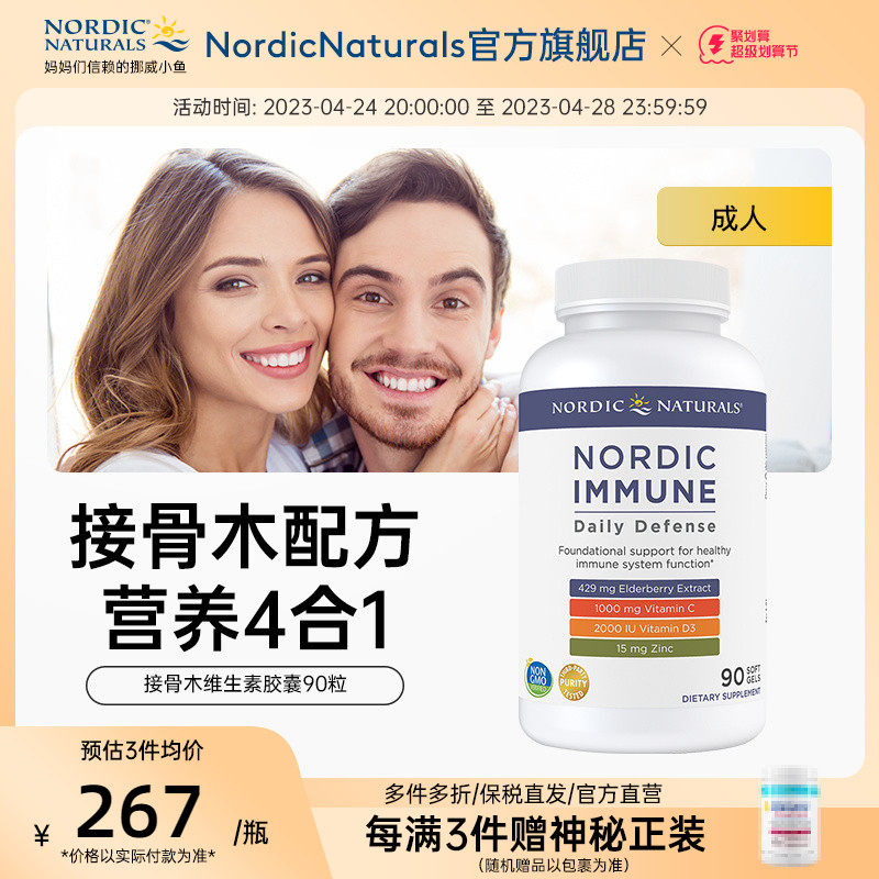 Norwegian small fish multi - dimensional composite vitamin D composite formula C zinc imported bone - anthocyanin capsule 90