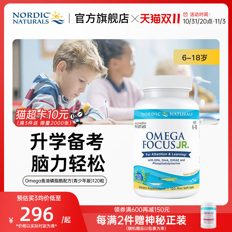 nordic Norwegian small fish children dha teenagers students omega Phosphatidylserine PS Deep Marine Fish Oil-Taobao