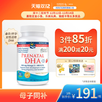 Norwegian small fish nodike pregnant woman dha preparation deep sea cod liver oil Soft Capsule 120 strawberry flavor