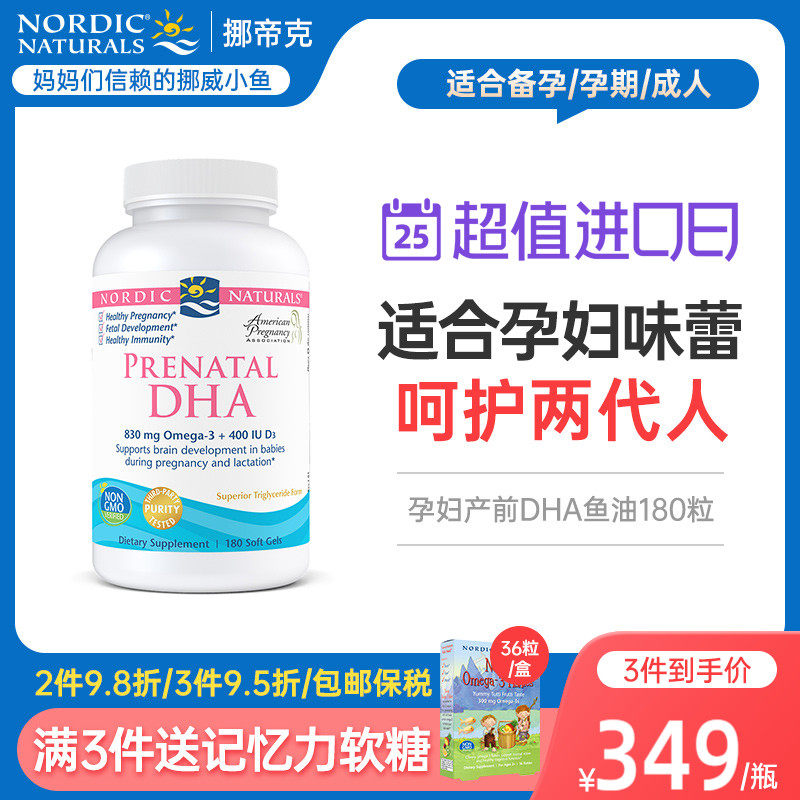 US Norwegian Small Fish Dha Pregnant Women Special Official Flagship Store Deep Marine Fish Oil For Breastfeeding During Pregnancy