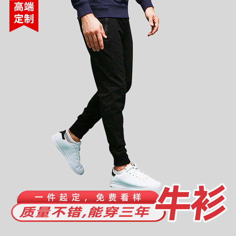 Coconut Township Chunguang Sweatpants custom trousers casual pants to map diy custom class service party custom printed logo