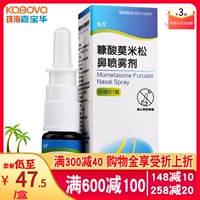 逸青 Раминовый спрей для носа 60 揿*1 бутылка/коробка домашнее лекарственное средство взрослые дети.