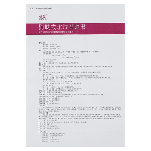快合 Нифурател Таблетки 20 таблеток Нифурател Таблетки Бактериальный вагинит Кандидозный вагинит Капсулы Erfei