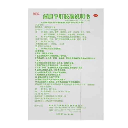 Формирование пин -инь Инь билиарные капсулы печени. 20 зерна сырости печени и желчного пузыря