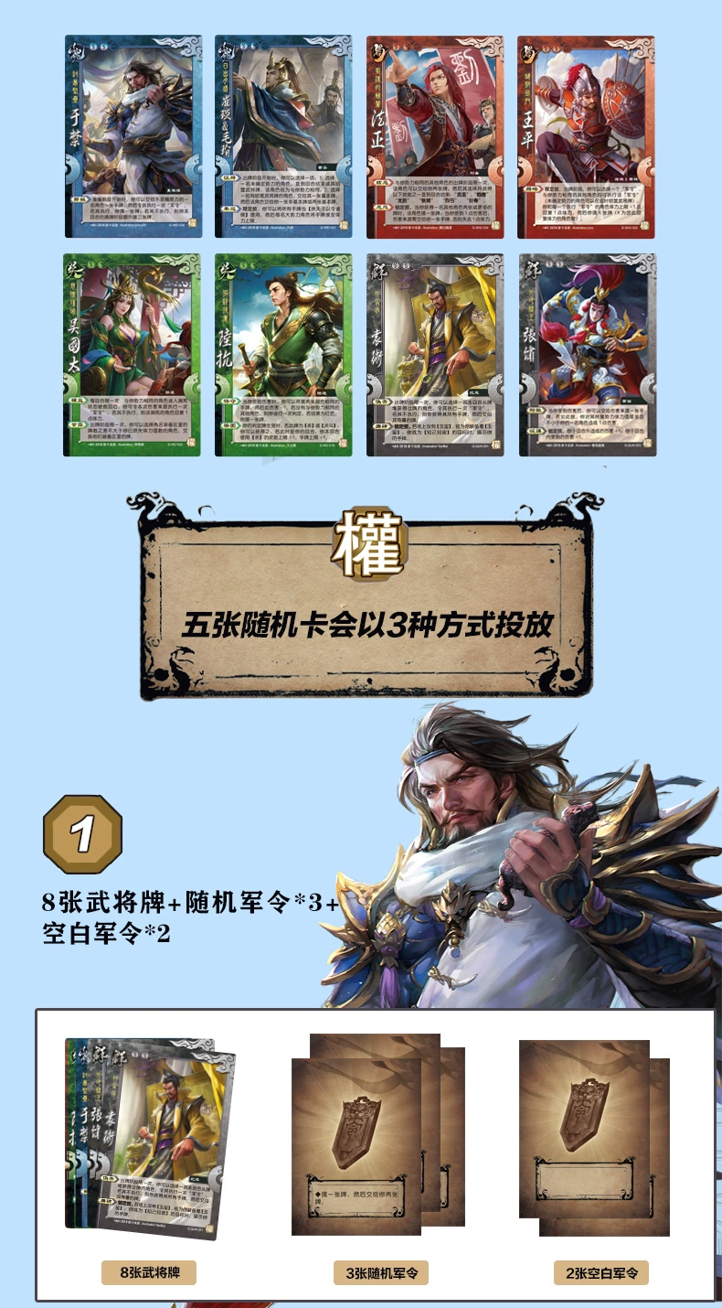 Thẻ trò chơi Three Kingdoms Kill Table 2019 Huyền thoại trở lại với gói mở rộng Thunder Jun Lin - Trò chơi trên bàn