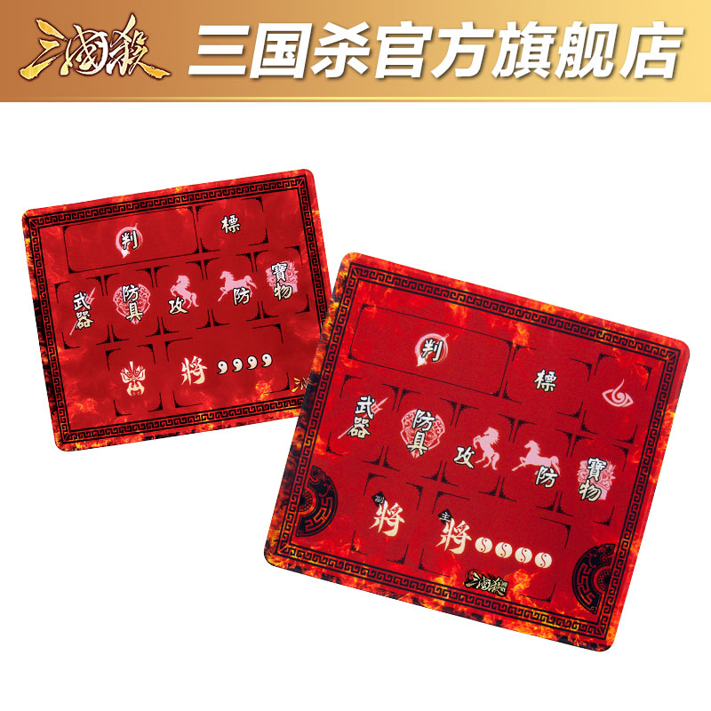 Three Kingdoms card practical perimeter lock edge thickened tablecloth identity national war game special card pad waterproof and durable