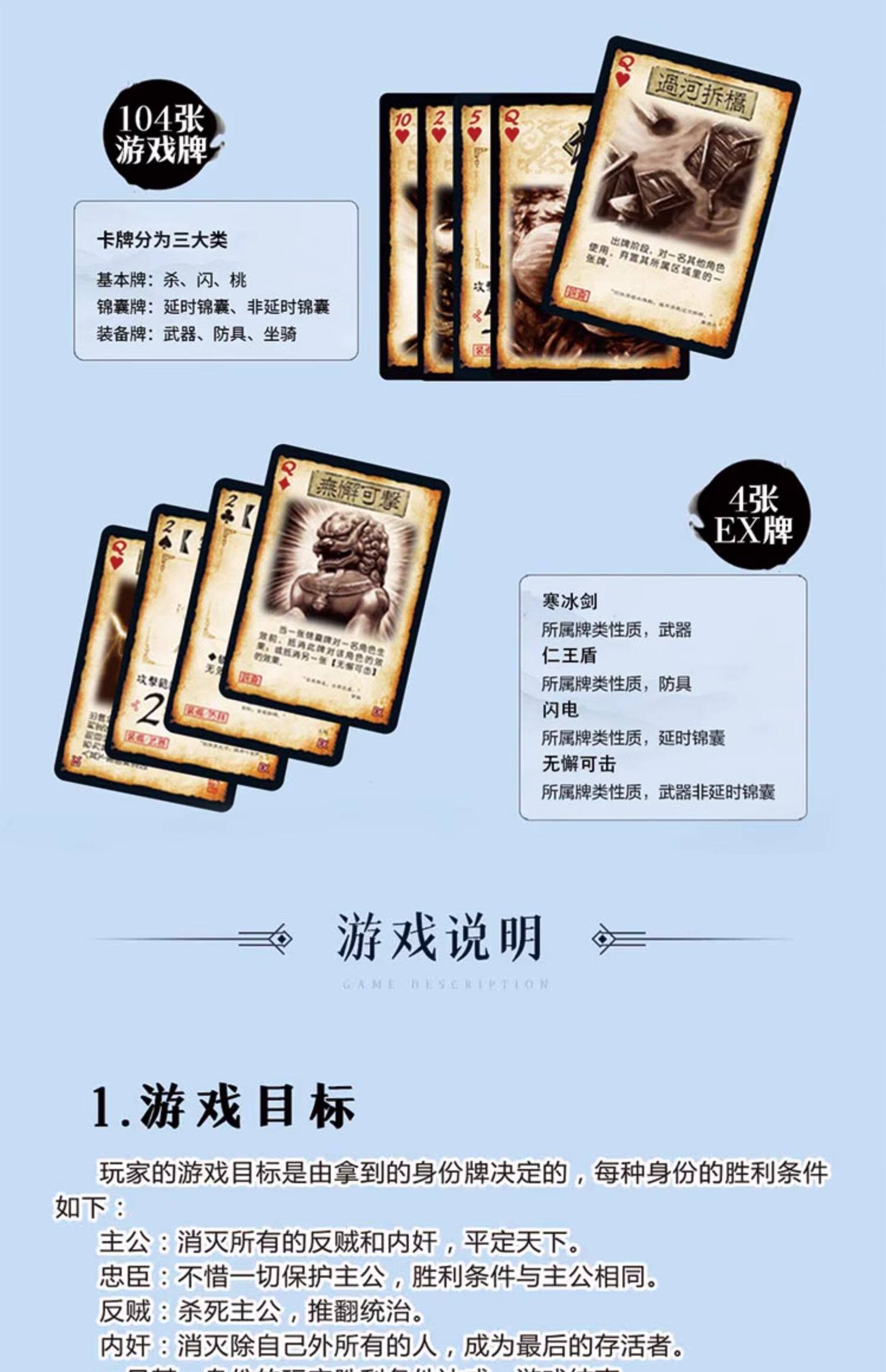 159 Cards Sanguosha San Guo Sha Game Cards Toys 三国杀标准版 新版