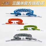 三国杀 Памятный плетеный браслет ручной работы подходит для мужчин и женщин