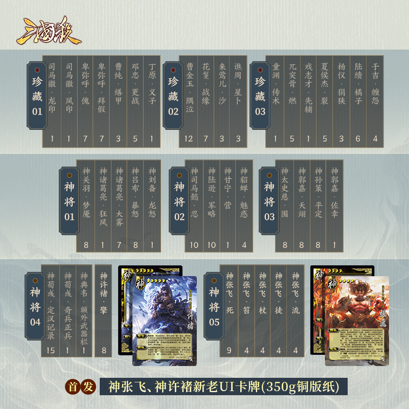 三国杀十周年武将列传全关卡攻略，通关秘籍大公开！
