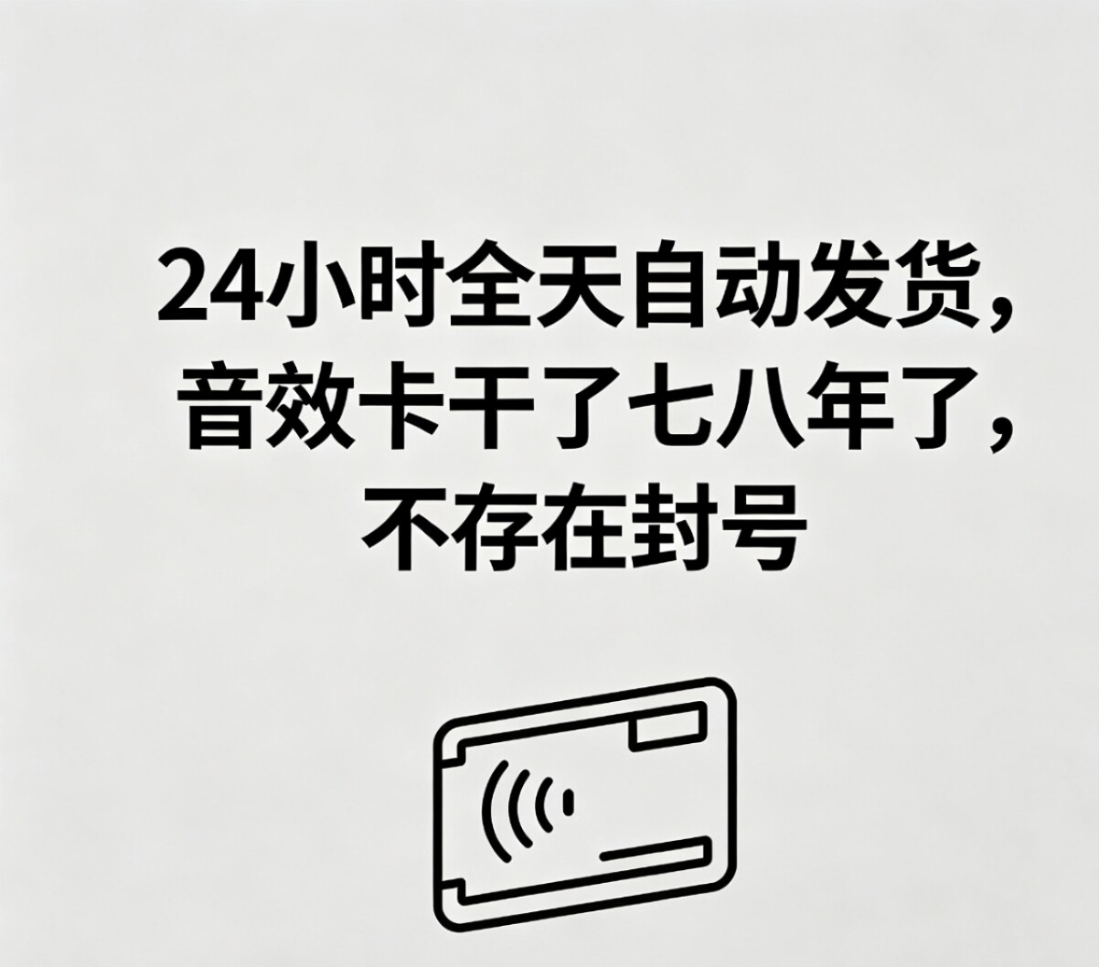 CF穿越火线音效卡美化工作室的LOGO