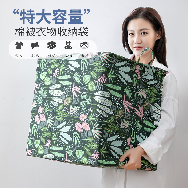 519 household large quilt storage bag beam mouth clothing storage dust bag quilt bag moving finishing bag