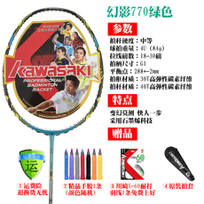 ракетка для бадминтона 川崎羽毛球拍全碳素羽拍王者k8/k9进攻型全能型高磅