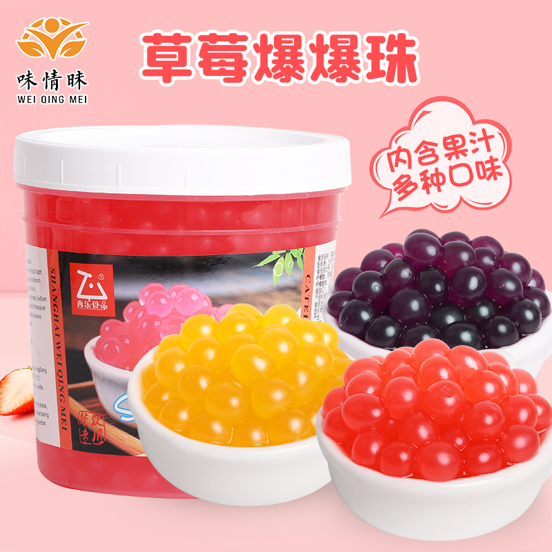 Reimplored Pearl 1 3kg Strawberry popcorn Egg Milk Tea Shop Dedicated to Free Cooking Explosive Pearl Blueberry Mango Optional