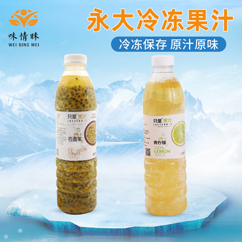 Taiwan's evergreen lemon juice 950ml frozen lemon juice cold fresh fruit to get lemon raw berries milk tea raw material