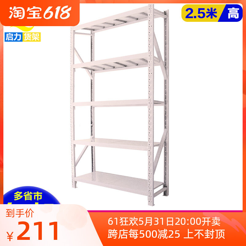 250 high 2 5 m shelves storage room storage warehouse shelving multilayer storage metal stand Balcony Shelf