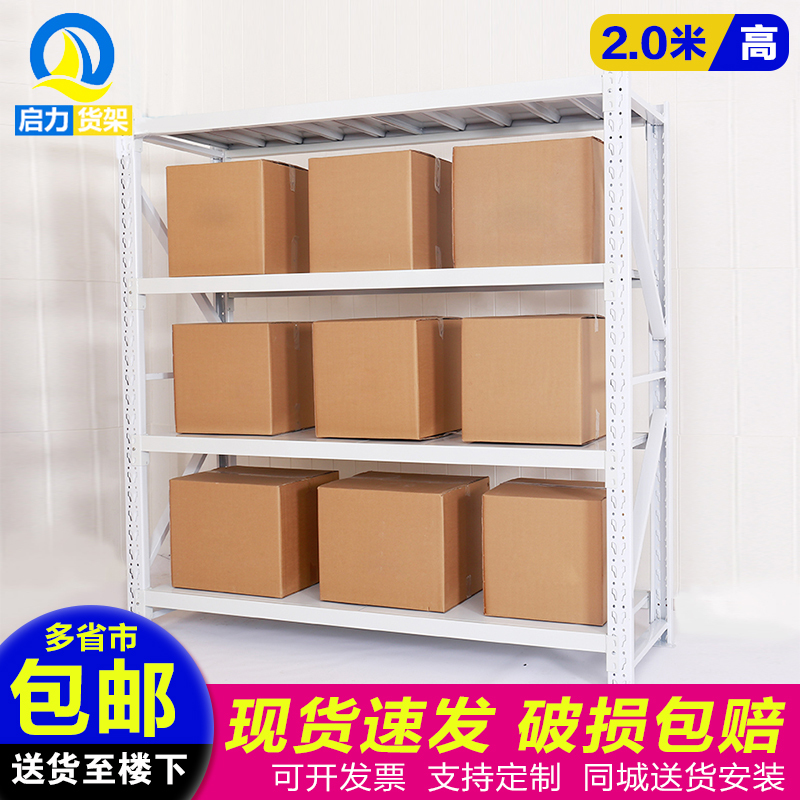 Warehouse Shelves Storage Racks 2m High 200cm Adjustable Multi-Layer Storage Room Shelves Household Iron Shelves Warehouse Shelves Storage Racks 2m High 200cm Adjustable Multi-Layer Storage Room Shelves Household Iron Shelves