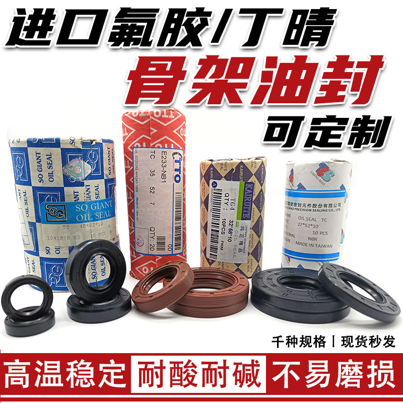 FKM fluorine rubber import skeleton oil seal lip shaped rotary shaft with sealing ring TC water drilling water seal TG4 high temperature resistant mill