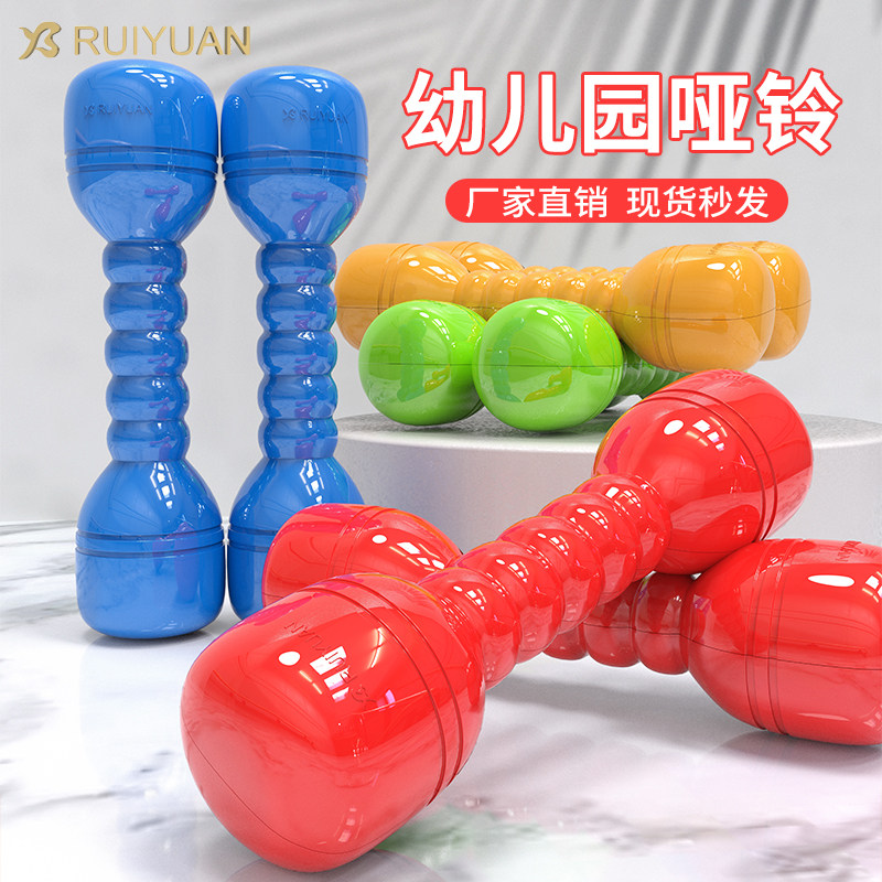 Dumbbells Children's Kindergarten Talking appliances Private children Home Fitness Abell Toys Practicing Arm Muscle Elementary School Boys