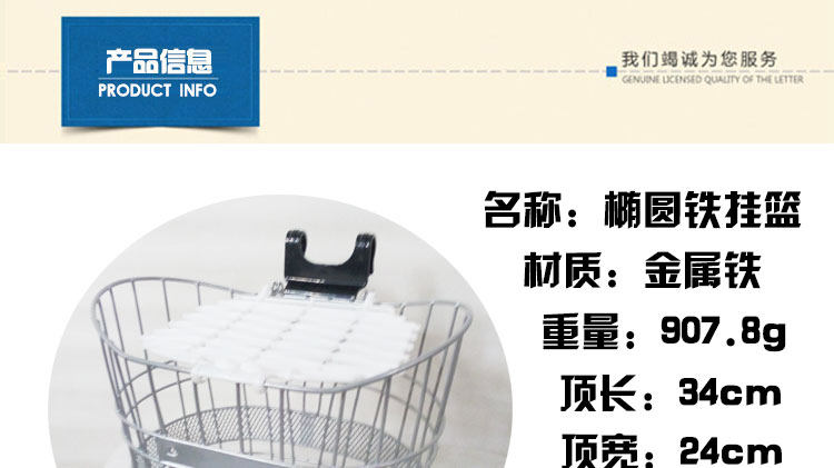 Panier pour vélo en métal - Ref 2268702 Image 5