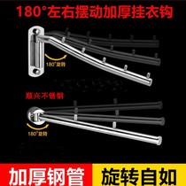 Stainless steel movable clothes hook rotating row hook wardrobe hanging clothes bar adhesive hook hotel swing folding clothes hanger