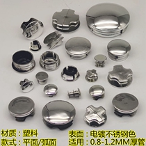 Round plastic electroplated stainless steel color pipe plug plug cap cap cap arc plane inner plug cap cap cap cap