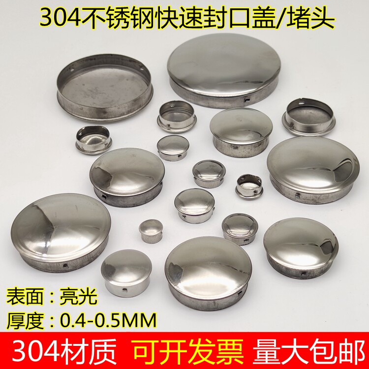 304 stainless steel quick closure lid round hole pipe resistance flow Senese decorative wire hole cover cap pipe seal head drilling plug