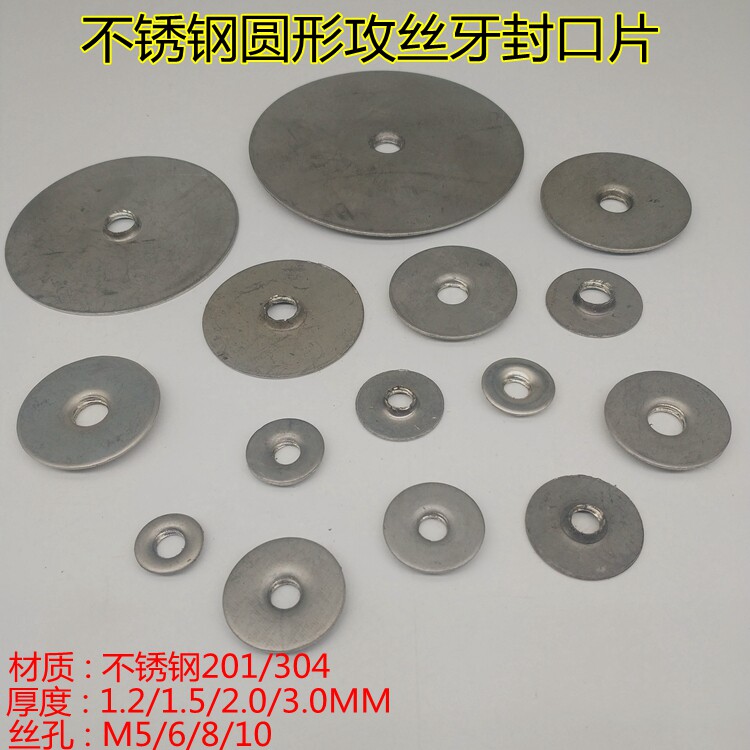 1 5MM thick stainless steel round tube plane with tooth sealing piece round wire hole tooth piece pipe fitting fastening connection accessories