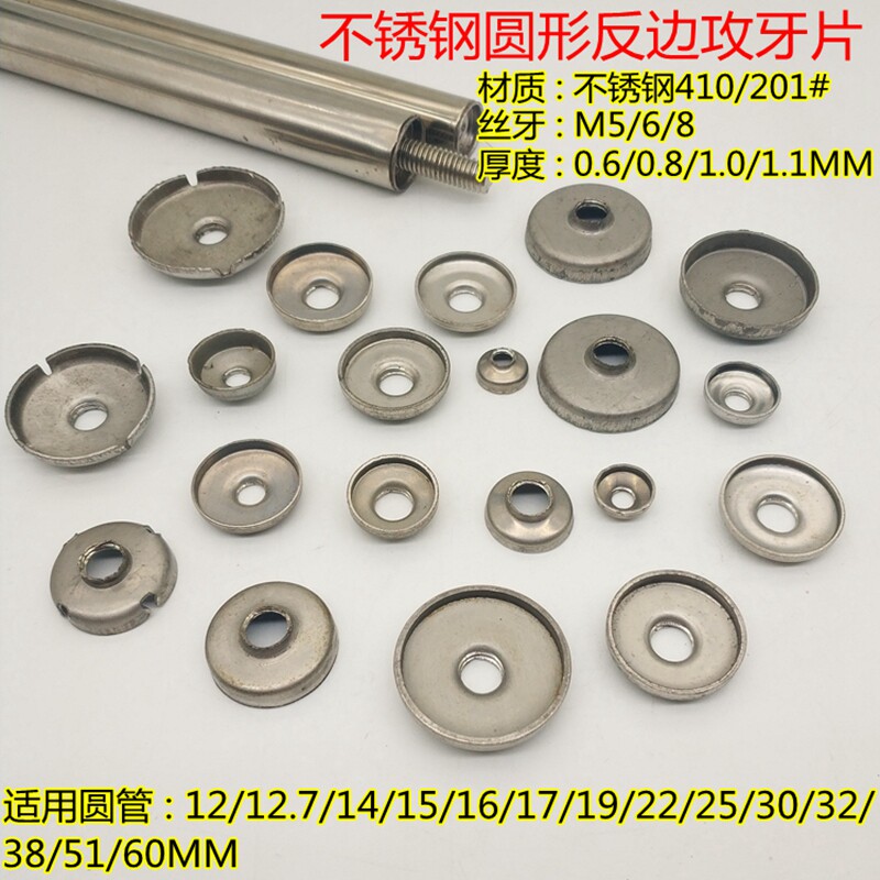 Stainless Steel Round Pipe Tapping Closure Sheet Bowl Shaped Backsides Welding plug Choke Flow Stopper Shoe Hanger Handle Fastening Connecting Piece