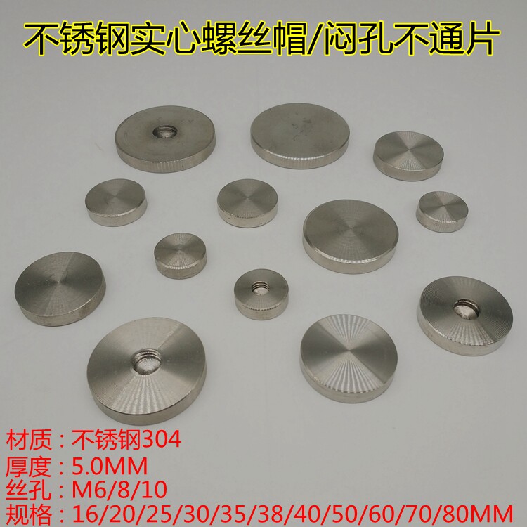 Stainless steel 304 solid screw cap Advertising Decorative Cover Mirror Nail Smouldering without sheet nut glass fixing screw