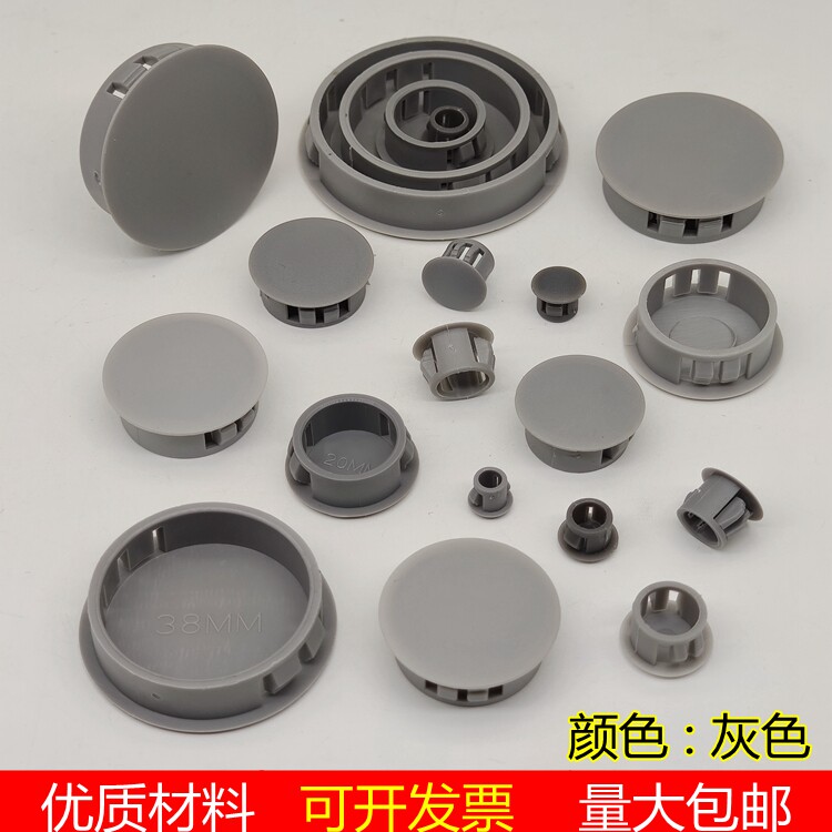 Grey Plastic Conselid Round Hole Choke Plug Drilling Stopper furniture Dust Stopper Closure Lid Closure Lid Screw hole plug lid