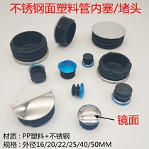 16 20 22 25 40 50 60mm pipe plug plug plug round pipe head pipe fitting stainless steel round plug