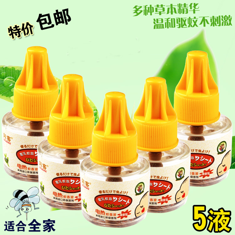  5 bottles of electric mosquito repellent liquid Non-pregnant women Baby children mosquito repellent liquid Water set Mosquito repellent liquid without heater