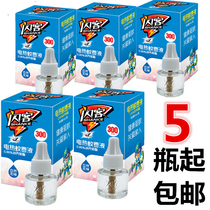 New flash natural tasteless hotel hotel purchase mosquito repellent liquid Electric mosquito coil liquid Pregnant and baby mosquito repellent liquid Mosquito repellent water