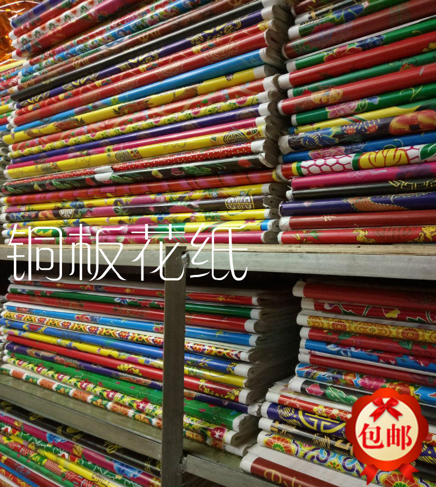 Funeral supplies sacrificial flower paper paper tie paper living material paper house paper flower paper 98 pieces package 52*75cm