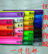 Post-it wall stickers handmade paper-cut furniture renovation advertising lettering stickers PVC waterproof stickers stickers solid color