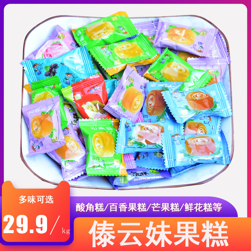 Dai Yunmei Nineteen Monsters 1000g scattered called Yunnan Sour Angle Cake Passion Fruit Cake Flower Cake Mango Cake Durian Mulberry
