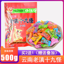 Old Dian brand Yunnan 19 Strange 500g multi-flavored frozen flowers frozen mango frozen mango frozen children snacks with water Candy