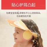 贝得力 Детская шапочка для мытья головы, средство детской гигиены, шампунь, шапочка для волос для раннего возраста, водонепроницаемая регулируемая шапочка для душа, увеличенная толщина
