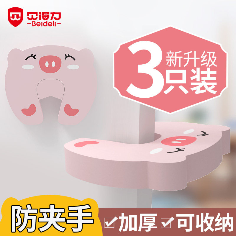 Bedli door Carmen block safety door card Baby door plug door clip Children's door seam anti-pinch hand door Carmen block closing