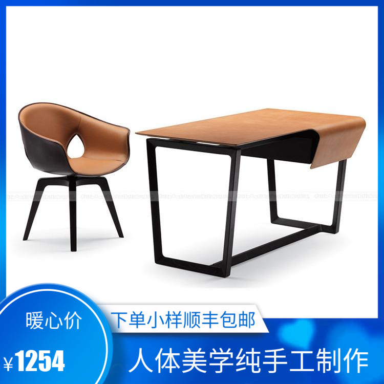 Nordic Modern Designer Ginger Desk Desk Desk Desk computer Desk Creative furniture Room Sample Room Swivel Table and chairs