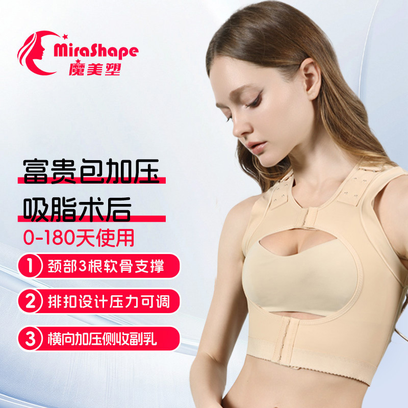 Post-Surgery Body Shaping Garment for Liposuction, Breast Augmentation, and Breast Reduction Surgery