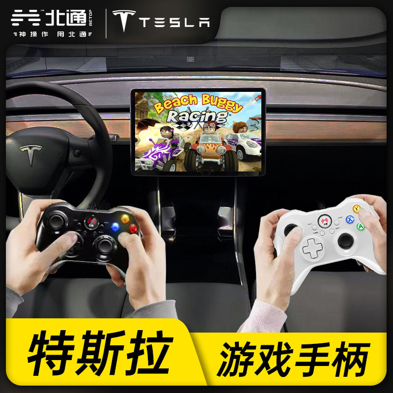 Beitong tesla gamepad wireless Model3 ya Y BYD Han EV Tang and Song Qin dmi Xiaopeng P7 car machine special car Bluetooth tea cup head wired s modification x