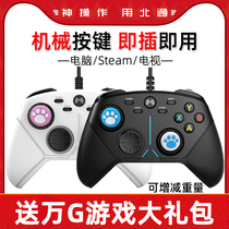 Beitong Aura 3 cable gamepad pc computer version TV set-top box notebook xbox double line Horizon 4 wolves fifa live football steam ghost weeping peak battle