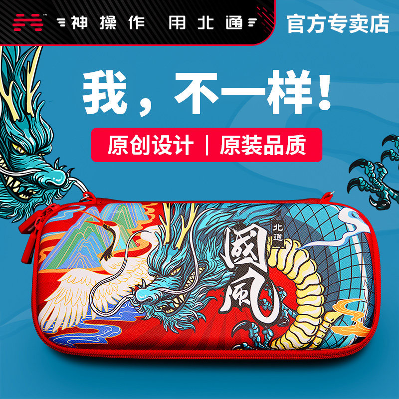 North Pass Switch Handle Bag Protective Casing Lite Protection Shell Nintendo Console Host Protective Casing Accessories Containing Bag Large Capacity Hard Shell Full Accessories Waterproof Bag National Tide Ns Box Portable