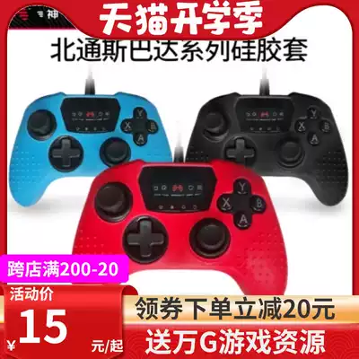 (Customized version)Gamepad silicone cover is only suitable for Beitong Spartan 2 gamepad rubber cover Protective cover Dust cover Non-slip cover Does not contain handle handle accessories