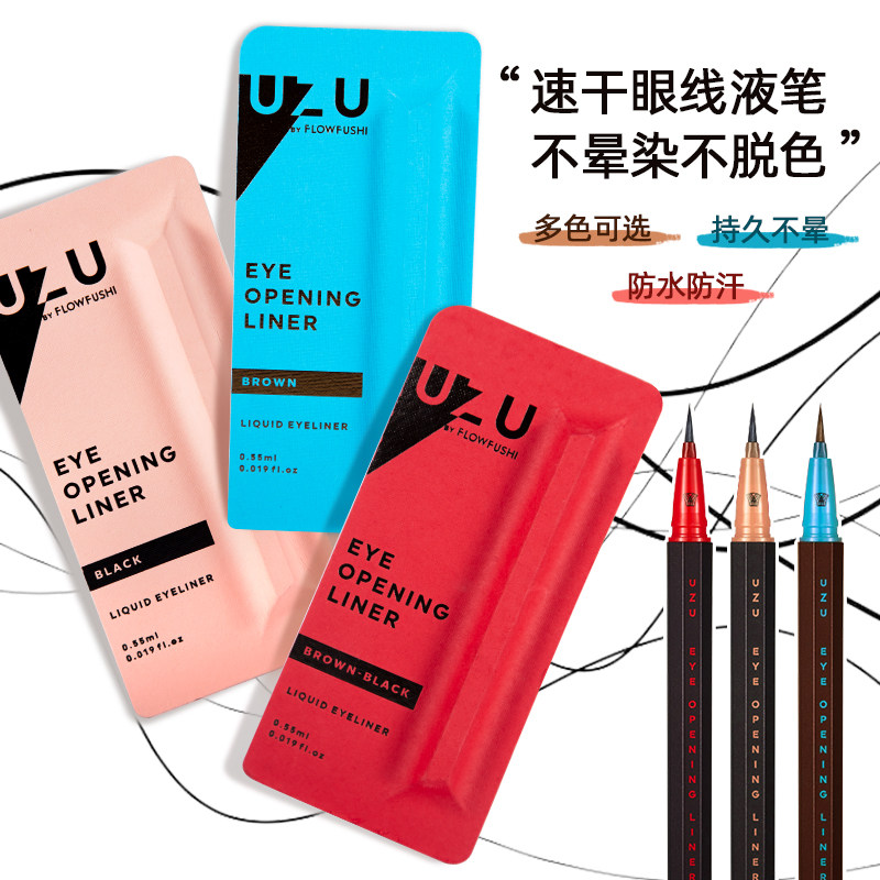 Japan FLOW FUSHIMoteliner Kumamano UZU Staff Eye Line liquid pen extremely fine waterproof without fainting dark brown